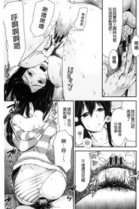 Page 55 of Nama de Naka o Ippai ni Shite. - Please! Fill vagina with sperm. | 無套的在膣內盡情充分的攪弄. - preview thumbnail