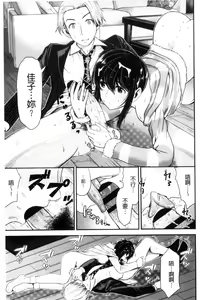 Page 57 of Nama de Naka o Ippai ni Shite. - Please! Fill vagina with sperm. | 無套的在膣內盡情充分的攪弄. - preview thumbnail