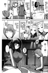 Page 67 of Nama de Naka o Ippai ni Shite. - Please! Fill vagina with sperm. | 無套的在膣內盡情充分的攪弄. - preview thumbnail