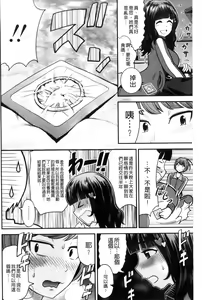 Page 68 of Nama de Naka o Ippai ni Shite. - Please! Fill vagina with sperm. | 無套的在膣內盡情充分的攪弄. - preview thumbnail