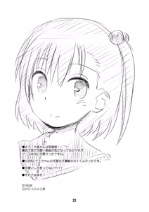 Page 21 of Ooya-san wa Dainiji Seichouki!! | 집주인씨는 2차 성징기!! - preview thumbnail