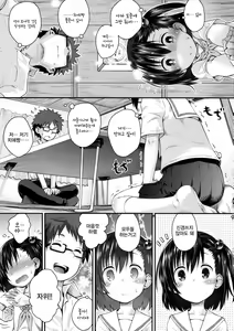 Page 8 of Ooya-san wa Dainiji Seichouki!! | 집주인씨는 2차 성징기!! - preview thumbnail
