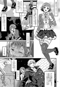 Page 2 of Tousaku to kaikan no kari ana - preview thumbnail