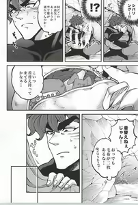 Page 15 of Toushou - Frostbite - preview thumbnail