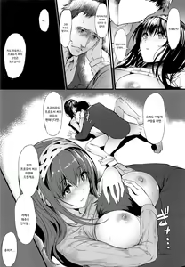 Page 19 of Konna ni mo Itooshii -After Zero- - preview thumbnail