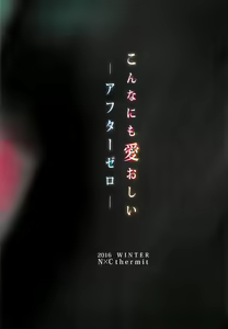Page 27 of Konna ni mo Itooshii -After Zero- - preview thumbnail