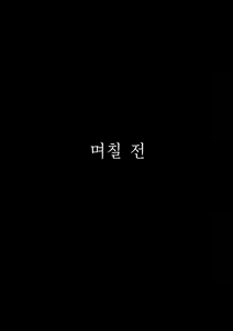 Page 8 of Mama to - preview thumbnail