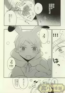 Page 3 of Usagi no Kimochi - preview thumbnail