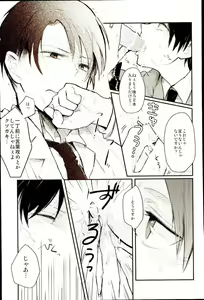 Page 24 of EreLe Sairokushuu - preview thumbnail
