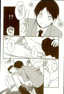 Page 25 of EreLe Sairokushuu - preview thumbnail