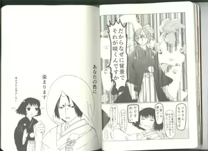 Page 16 of Anoyo no Hate made Waltz o - preview thumbnail