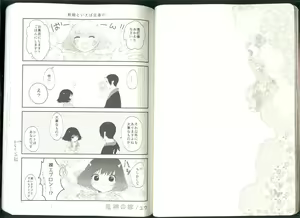 Page 19 of Anoyo no Hate made Waltz o - preview thumbnail