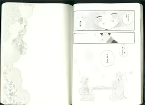 Page 22 of Anoyo no Hate made Waltz o - preview thumbnail