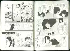 Page 27 of Anoyo no Hate made Waltz o - preview thumbnail