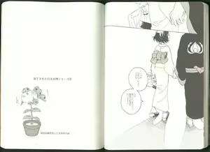 Page 36 of Anoyo no Hate made Waltz o - preview thumbnail