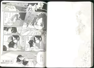 Page 37 of Anoyo no Hate made Waltz o - preview thumbnail