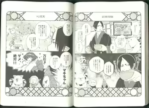 Page 43 of Anoyo no Hate made Waltz o - preview thumbnail