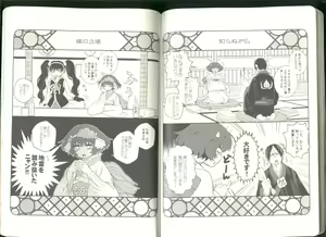 Page 46 of Anoyo no Hate made Waltz o - preview thumbnail