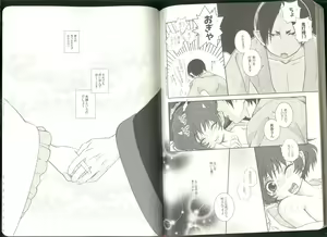 Page 55 of Anoyo no Hate made Waltz o - preview thumbnail