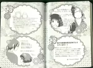 Page 56 of Anoyo no Hate made Waltz o - preview thumbnail