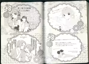 Page 57 of Anoyo no Hate made Waltz o - preview thumbnail
