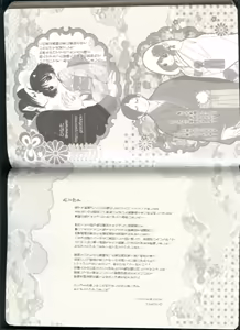 Page 58 of Anoyo no Hate made Waltz o - preview thumbnail
