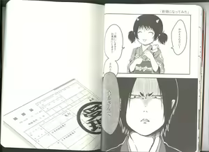 Page 9 of Anoyo no Hate made Waltz o - preview thumbnail