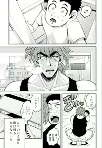 Page 11 of Nakanaori wa Gohan no Ato de - preview thumbnail