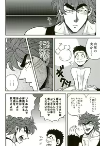 Page 16 of Nakanaori wa Gohan no Ato de - preview thumbnail