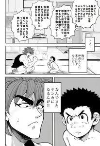 Page 26 of Nakanaori wa Gohan no Ato de - preview thumbnail