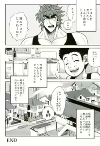 Page 28 of Nakanaori wa Gohan no Ato de - preview thumbnail