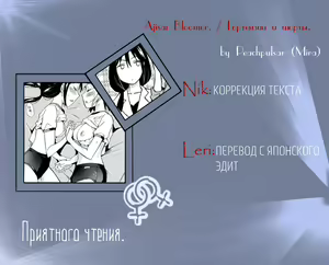 Page 19 of Ajisai Bloomer | Гортензии и торты. - preview thumbnail