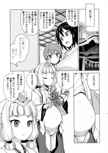 Page 67 of Mutsumi-san no Hanshoku Katsudou Kiroku Ch. 1-4 + Extra - preview thumbnail