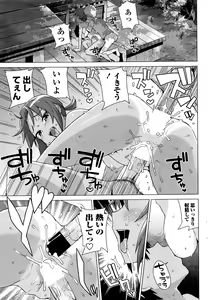 Page 93 of Mutsumi-san no Hanshoku Katsudou Kiroku Ch. 1-4 + Extra - preview thumbnail