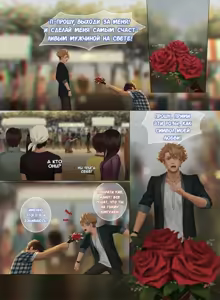 Page 53 of The Mamirou!! 2 - Faker's Affair 2 | Роман обманщика!! 2 (decensored) - preview thumbnail