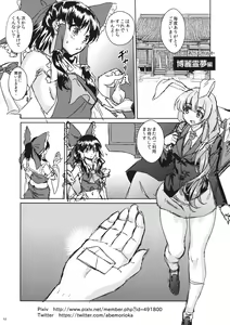 Page 10 of Okusuri Ikaga? - preview thumbnail