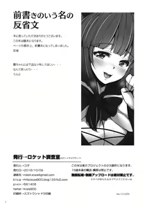Page 2 of Nukinuki Hina-chan - preview thumbnail