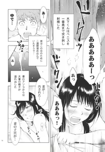 Page 34 of Hitozuma Bakari - preview thumbnail