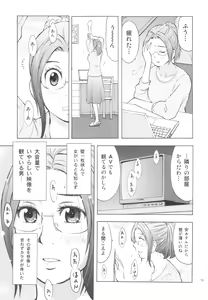 Page 55 of Hitozuma Bakari - preview thumbnail