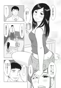 Page 18 of Hitozuma Zukan 2 - preview thumbnail