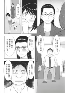 Page 38 of Hitozuma Zukan 2 - preview thumbnail