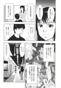 Page 46 of Hitozuma Zukan 2 - preview thumbnail