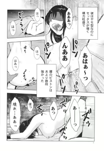 Page 56 of Hitozuma Zukan 2 - preview thumbnail