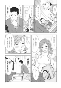 Page 13 of Hitozuma Zukan 3 - preview thumbnail