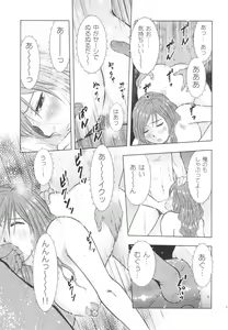 Page 19 of Hitozuma Zukan 3 - preview thumbnail
