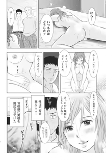 Page 28 of Hitozuma Zukan 3 - preview thumbnail