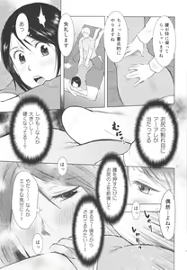 Page 37 of Hitozuma Zukan 3 - preview thumbnail