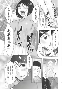 Page 39 of Hitozuma Zukan 3 - preview thumbnail
