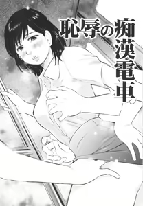 Page 45 of Hitozuma Zukan 3 - preview thumbnail