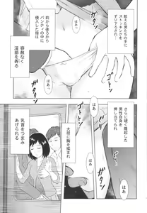 Page 51 of Hitozuma Zukan 3 - preview thumbnail